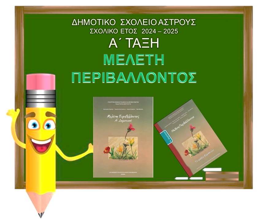 Εικόνα επιλογής
